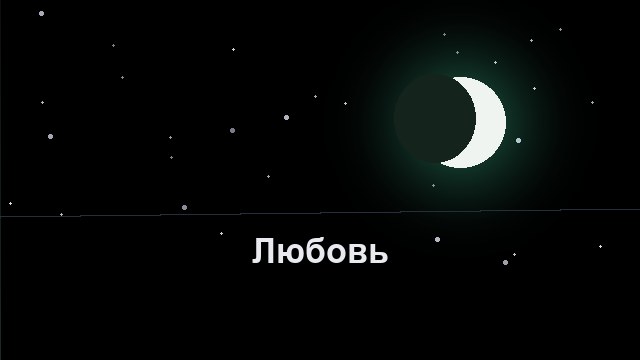Любовь во сне: поцелуи, бывшие и незнакомцы