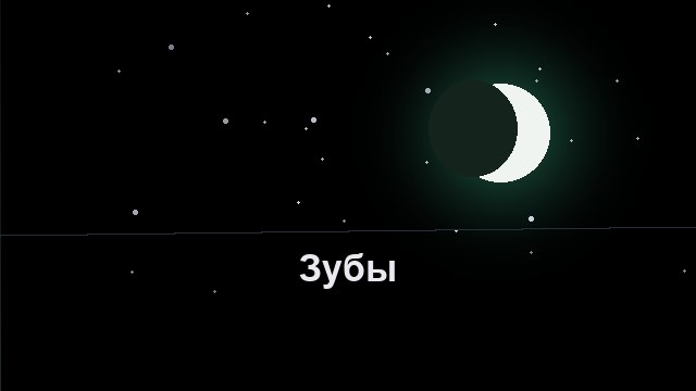 Выпадающие зубы: самый тревожный сон и его значение